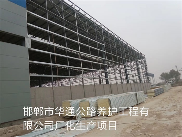 丽江华通公路养护工程有限公司长化生产项目